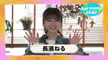 230708 Aoki Iro Minna no for every child Part 4 – ex-Keyakizaka46 Nagahama Neru – HD.mp4-00016