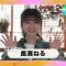 230708 Aoki Iro Minna no for every child Part 4 – ex-Keyakizaka46 Nagahama Neru – HD.mp4-00016