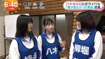 230708 Boku ga Mitakatta Aozora’s TV News – Mezamashi Doyoubi – HD.mp4-00004