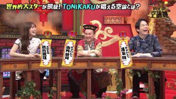 230708 Kamaitachi no Kijou no Kuuronjou ~Yatte Mitara Kou Naru! … Hazu~ – NMB48 Shibuya Nagisa – HD.mp4-00029