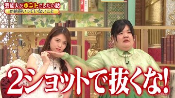 230708 Kawashima Akira no Geinoukai (Hi) Tsuushinbo – ex-Nogizaka46 Matsumura Sayuri – HD.mp4-00014