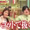230708 Kawashima Akira no Geinoukai (Hi) Tsuushinbo – ex-Nogizaka46 Matsumura Sayuri – HD.mp4-00014