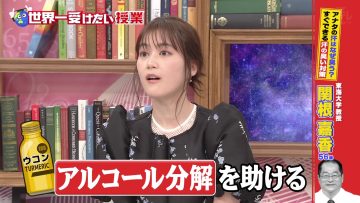 230708 Sekai Ichi Uketai Jugyou – ex-Nogizaka46 Ikuta Erika – HD.mp4-00023