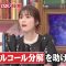 230708 Sekai Ichi Uketai Jugyou – ex-Nogizaka46 Ikuta Erika – HD.mp4-00023
