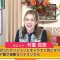 230708 Tamura Atsushi no Kikitai Houdai! – ex-HKT48 Murashige Anna – HD.mp4-00017
