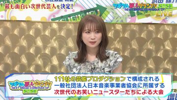 230708 Tsugikuru Geinin Grand Prix 2023 – ex-Nogizaka46 Akimoto Manatsu – HD.mp4-00015
