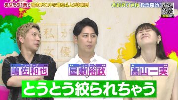 230708 Watashi ga Joyuu ni Naru Hi Season 3 – ex-Nogizaka46 Takayama Kazumi – HD.mp4-00028