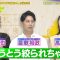 230708 Watashi ga Joyuu ni Naru Hi Season 3 – ex-Nogizaka46 Takayama Kazumi – HD.mp4-00028