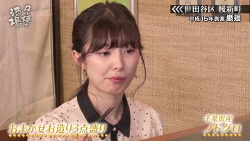 230708 Yuuyake Sakaba – ex-AKB48 Muto Tomu – HD.mp4-00018
