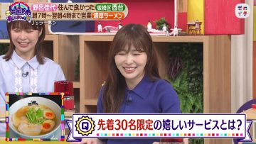 230708 Zeroichi 1155 – ex-HKT48 Sashihara Rino – HD.mp4-00007