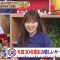 230708 Zeroichi 1155 – ex-HKT48 Sashihara Rino – HD.mp4-00007