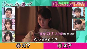 230709 Azatokute Nani ga Warui no – ex-Nogizaka46 Sakurai Reika – HD.mp4-00023