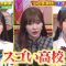 230709 Chou Muteki Class – ex-HKT48 Sashihara Rino – HD.mp4-00015