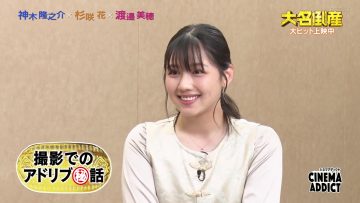 230709 Cinema Addict – ex-Hinatazaka46 Watanabe Miho – HD.mp4-00024