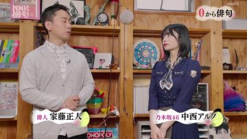 230709 NHK Haiku – Nogizaka46 Nakanishi Aruno – HD.mp4-00005