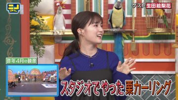 230709 Nino-san – ex-Nogizaka46 Ikuta Erika – HD.mp4-00008