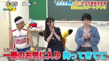 230709 Pokemon to Doko Iku! – Nogizaka46 Ito Riria – HD.mp4-00002