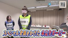 230709 SKE48 no Mikanzen TV – HD.mp4-00005