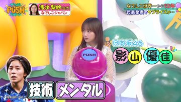 230709 Sunday PUSH Sports – Hinatazaka46 Kageyama Yuuka – HD.mp4-00013