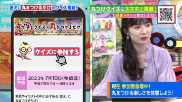 230710 Quiz! Maru wo Tsukeru Dake 3rd – ex-AKB48 Muto Tomu – HD.mp4-00010