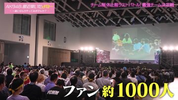 230711 AKB48, Saikin Kiitayo ne… – HD.mp4-00013