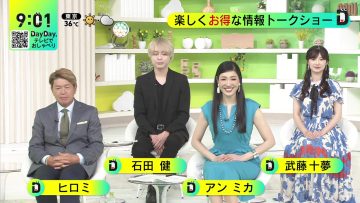 230711 DayDay. – ex-AKB48 Muto Tomu – HD.mp4-00004