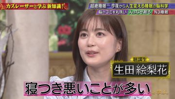 230711 Kazlaser to Manabu. – ex-Nogizaka46 Ikuta Erika – HD.mp4-00009