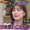 230711 Kazlaser to Manabu. – ex-Nogizaka46 Ikuta Erika – HD.mp4-00009