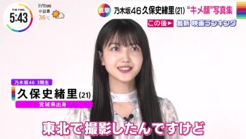 230711 Nogizaka46 Kubo Shiori’s TV News – THE TIME – HD.mp4-00002