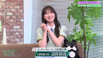 230711 Super Formula 2023 Circuit de Aimashou 03 – Hinatazaka46 Tomita Suzuka – HD.mp4-00020