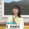 230711 THE TIME – Hinatazaka46 Matsuda Konoka – HD.mp4-00003