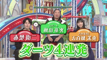 230712 1 Okuri no Dai Shitsumon! Waratte Koraete! 12th Anniversary 2Hours SP – Nogizaka46 Ioki Mao – HD.mp4-00013