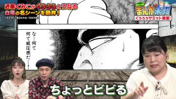 230712 Manga Michi – ex-AKB48 Yokoyama Yui – HD.mp4-00008