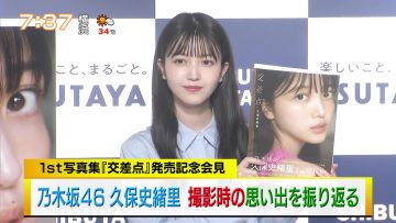 230712 Nogizaka46 Kubo Shiori’s TV News – Hori Jun Morning FLAG – HD.mp4-00003