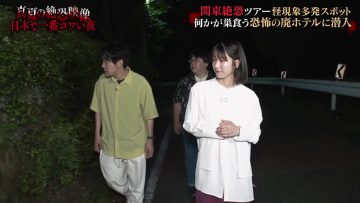 230712 Suibara Manatsu no Zekkyo Eizou Nihon de Ichiban Kowai Yoru Gekisatsu! Kominka Ugomeku Tairyou no Tamashii – ex-AKB48 Yokoyama Yui & ex-NGT48 Kitahara Rie – HD.mp4-00012