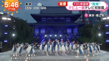 230713 Boku ga Mitakatta Aozora’s TV News – Mezamashi TV – HD.mp4-00001