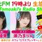 230713 DJ Tomoaki’s Radio Show! – STU48 Kurushima Yuka – FHD.mp4-00001