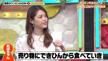 230713 Himitsu no Kenmin SHOW Kiwami! 2Hours SP – ex-Nogizaka46 Matsumura Sayuri – HD.mp4-00017