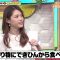 230713 Himitsu no Kenmin SHOW Kiwami! 2Hours SP – ex-Nogizaka46 Matsumura Sayuri – HD.mp4-00017