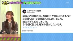 230714 Chocoplanner – Sakurazaka46 Moriya Rena – HD.mp4-00002