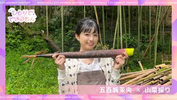 230714 Hitori de Dekirumon 12 – Nogizaka46 Ioki Mao – FHD