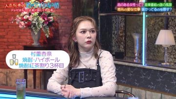 230714 Hitoshi Matsumoto no Sake no Tsumami ni Naru Hanashi – ex-HKT48 Murashige Anna – HD.mp4-00007