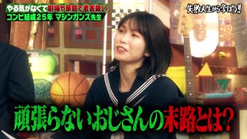 230714 Neobuzz!! Shikujiri Sensei Ore Mitai ni Naruna!! – ex-AKB48 Yokoyama Yui – HD.mp4-00001