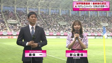 230714 Soccer MS & AD Cup 2023 ‘Nadeshiko Japan x Panama Women’s National Team’ – Hinatazaka46 Kageyama Yuuka – HD.mp4-00010