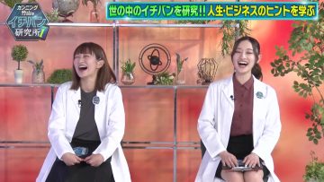 230715 Cunning Takeyama no Ichiban Kenkyuujo – ex-Nogizaka46 Ito Karin, Nakada Kana – HD.mp4-00007