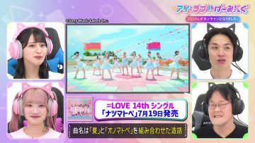 230715 I ＝ Love! Gaming ~oo-san ga Online ni Narimashita~ – ＝LOVE – HD.mp4-00001