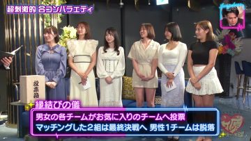 230715 Nobukobu Yoshimura no Love Gahara ~Seiki no Goukon Dai Gassen~ 14 – ex-AKB48 Hirata Rina – HD.mp4-00003