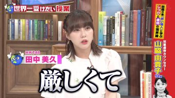 230715 Sekai Ichi Uketai Jugyou – HKT48 Tanaka Miku & ex-AKB48 Maeda Atsuko – HD.mp4-00004