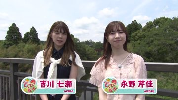 230715 Shichouson Tekuteku Sanpo – AKB48 Yoshikawa Nanase, Nagano Serika – HD.mp4-00001