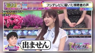 230715 Shuukan Fuji TV Hihyou – ex-HKT48 Sashihara Rino Cut – HD.mp4-00006